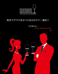 乾杯でグラスをぶつけるのはマナー違反?