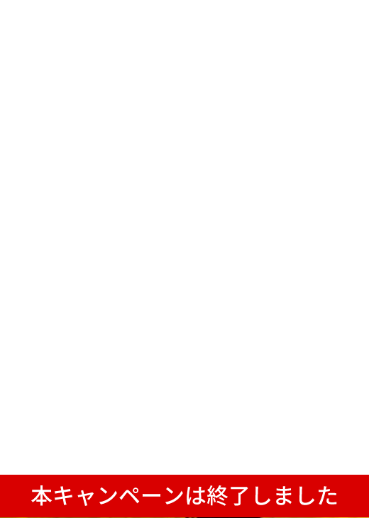 “SAVE THE KURA” 日本酒蔵元応援プロジェクト 2021年6月1日 ～ 12月31日