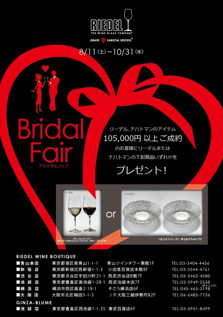 2012 Bridal Fair