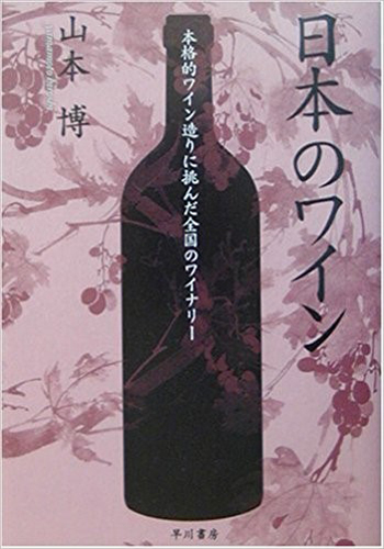 japanese_wine3