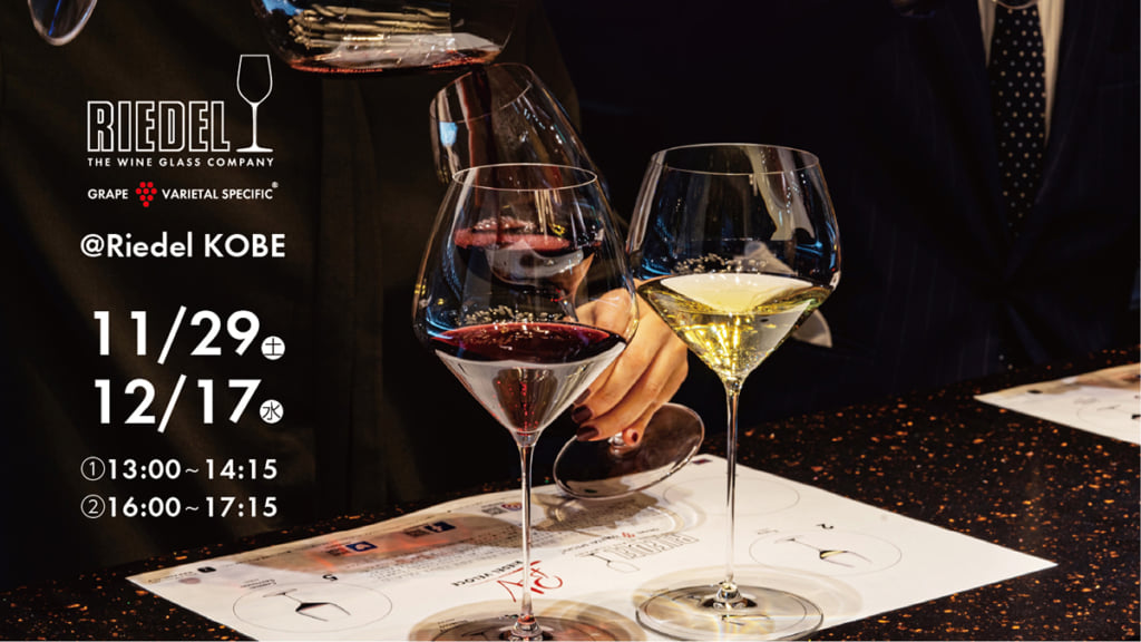 神戸店よりセミナーのお知らせ