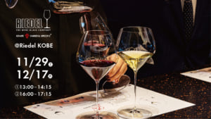 神戸店よりセミナーのお知らせ